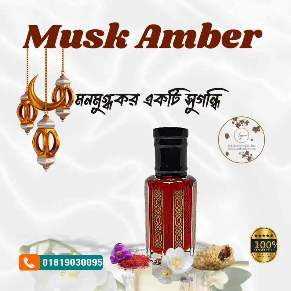 Mask Amber (Premium) - 12 ML